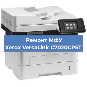 Ремонт МФУ Xerox VersaLink C7020CPST в Волгограде